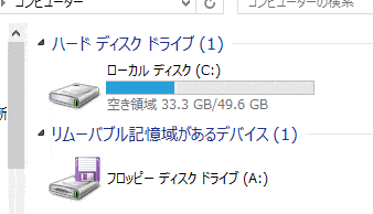 お名前.com デスクトップクラウドドライブ空き容量